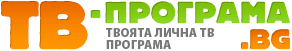 Тв-Програма.bg - tv programa